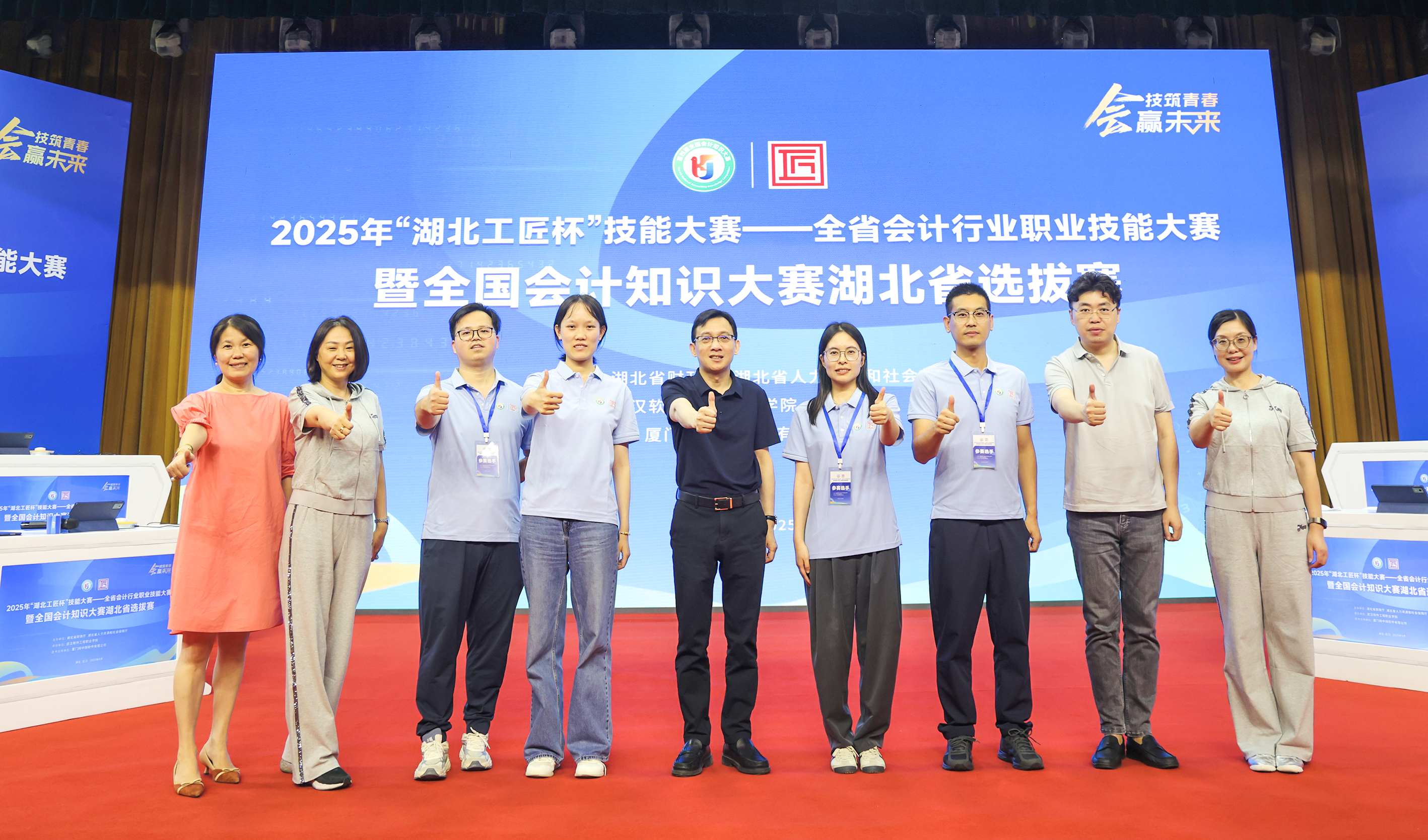 全國會計知識大賽.png 全國會計知識大賽.png