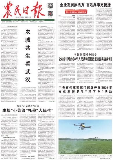 農(nóng)民日報.jpg 農(nóng)民日報.jpg